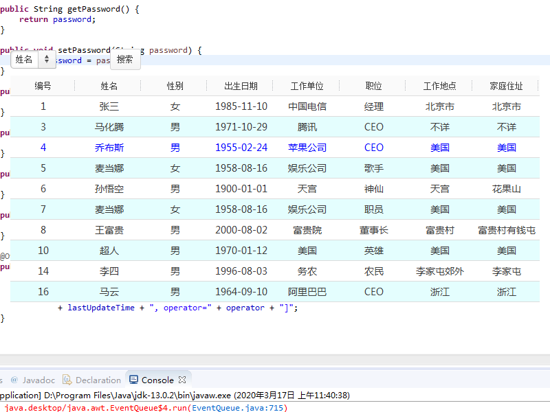 我运行的登录进去的界面.png